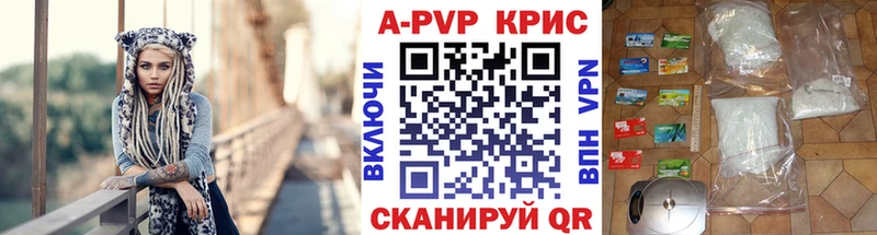 A-PVP крисы CK Выкса