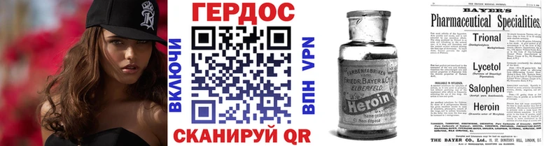 Героин VHQ  Выкса 
