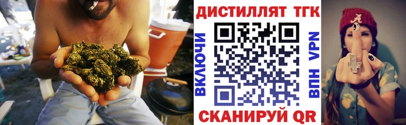Дистиллят ТГК жижа  МЕГА зеркало  Выкса  купить  сайты 